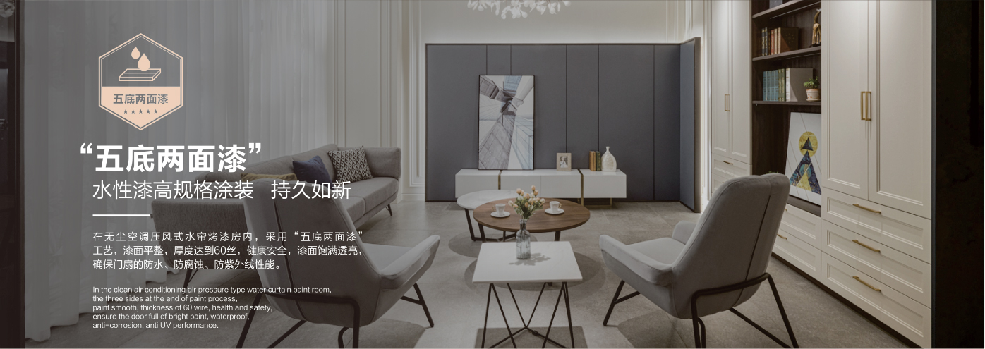 秉承“高工藝、高品質、高信譽”經營理念,以“環保、智能”為宗旨,讓消費者體驗到定制家居帶來的便捷和個性