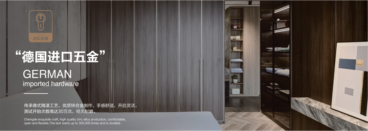 秉承“高工藝、高品質、高信譽”經營理念,以“環保、智能”為宗旨,讓消費者體驗到定制家居帶來的便捷和個性